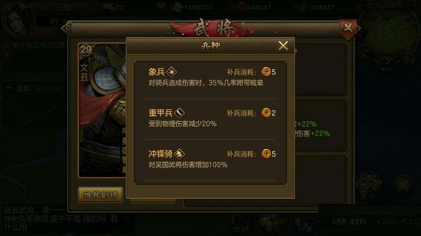《朕的江山》【攻略】群国兵种篇(下)