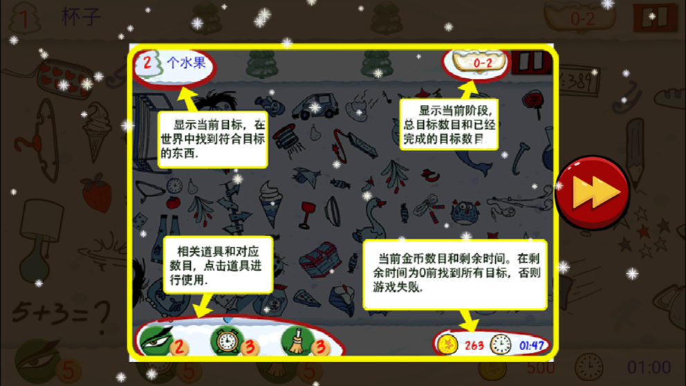 找你妹游戏攻略