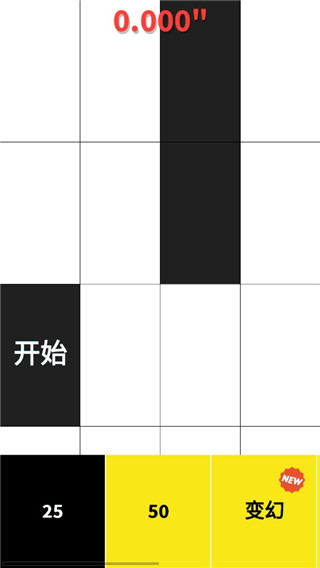 别踩白块儿攻略-365攻略星