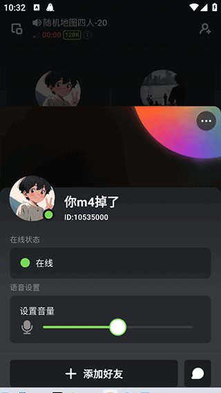 黑盒语音手机版怎么看共享屏幕?