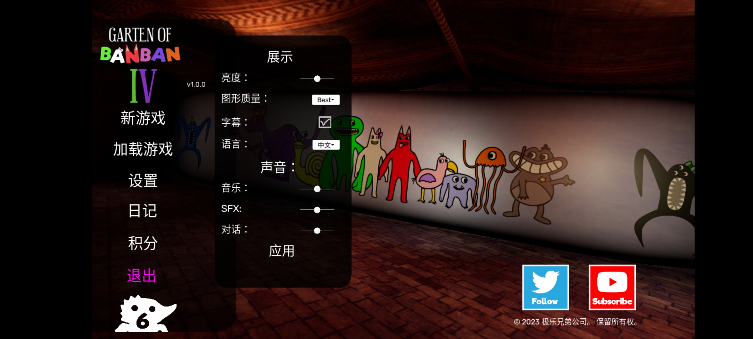 班班幼儿园4完整版怎么调中文?