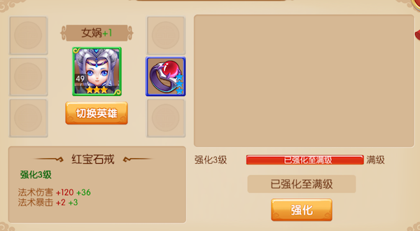 镜花奇缘手游战力提升攻略