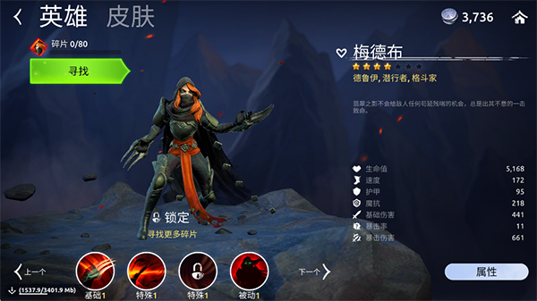 魔法时代手游英雄强度排行榜