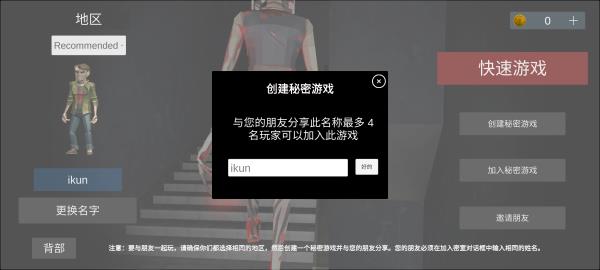 Asylum77游戏怎么联机?