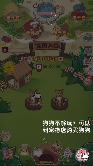 狗了个狗游戏攻略