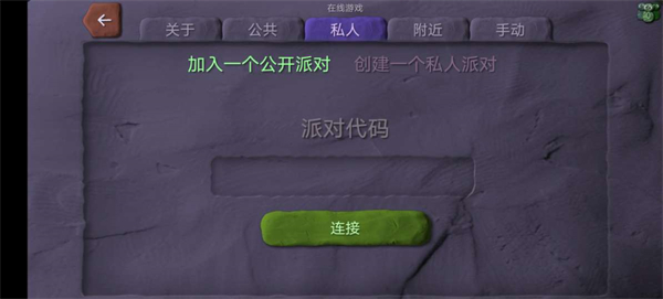 炮弹小分队怎么远程联机