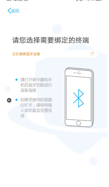 考拉超收APP使用指南
