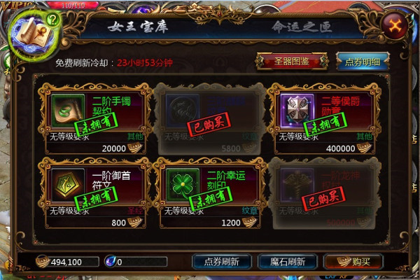 魔域口袋版vivo版本女王宝库