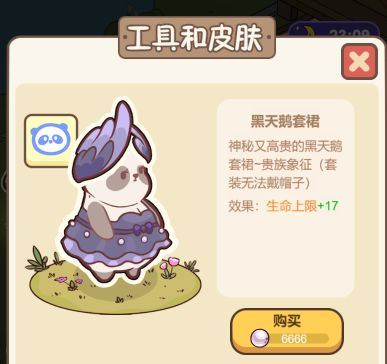 熊猫餐厅熊猫妹妹解锁攻略