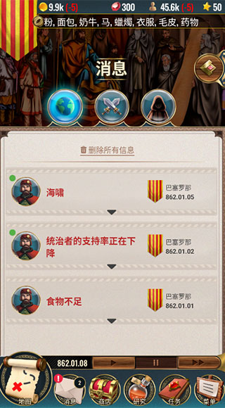 基辅罗斯2高级版新手攻略