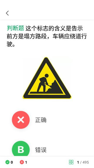 满分学车使用教程