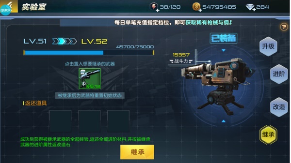 抢滩登陆3D折扣版超级武器攻略