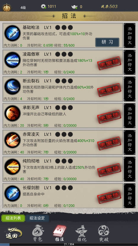 悠悠江湖手游攻略