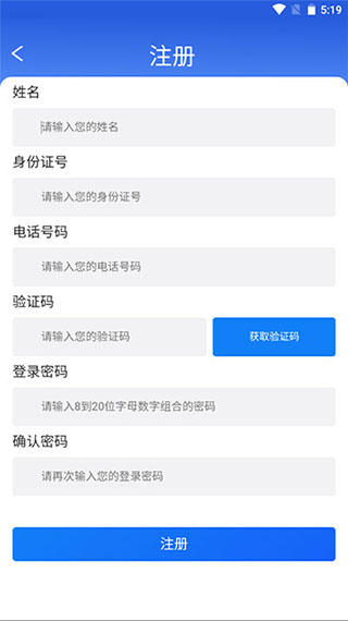 哈尔滨智慧人社app怎么注册登录