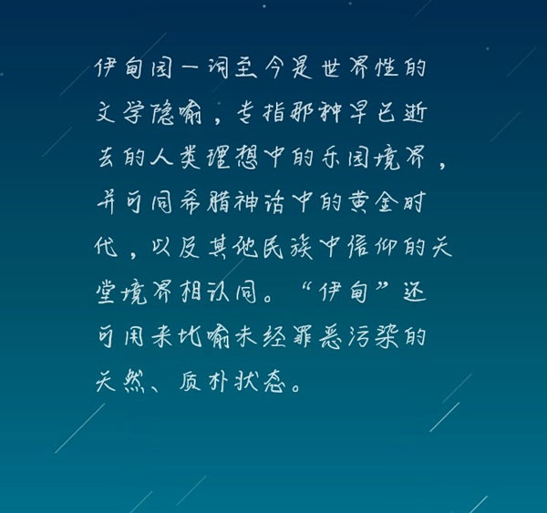 伊甸园游戏攻略