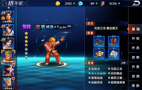拳魂觉醒破解版金币来源及使用技巧