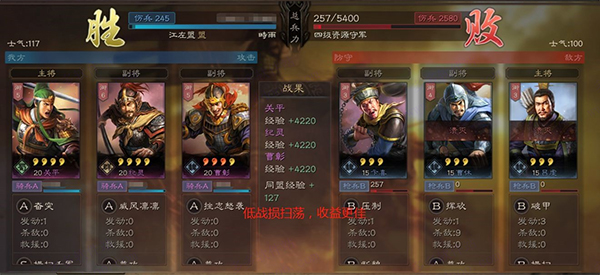三国志战略版如何快速提升武将等级?