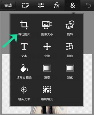 pstouch手机版中文版如何抠图