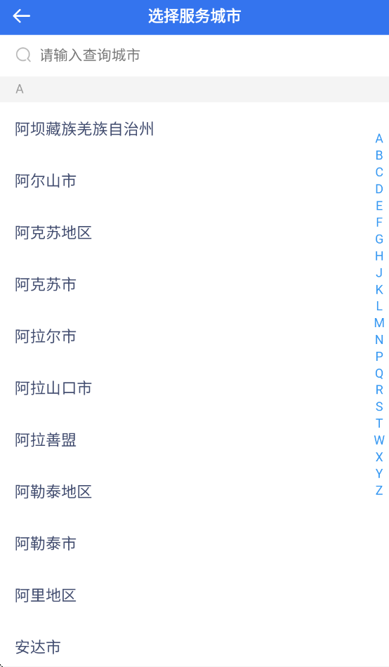 盛智易联车主软件如何注册