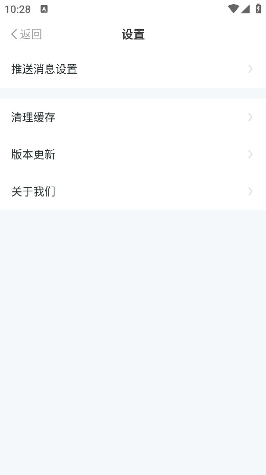 简知app怎么取消消息推送