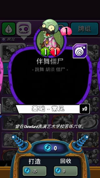 植物大战僵尸英雄苹果版牌组攻略