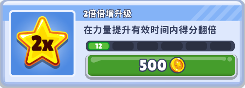 地铁跑酷EY专属版本道具介绍