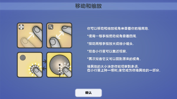 真菌世界游戏攻略