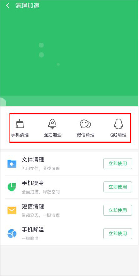 360手机杀毒软件2025官方最新版怎么清理内存?