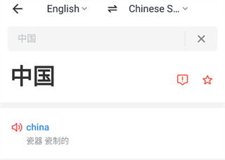UDictionary app官方版教程