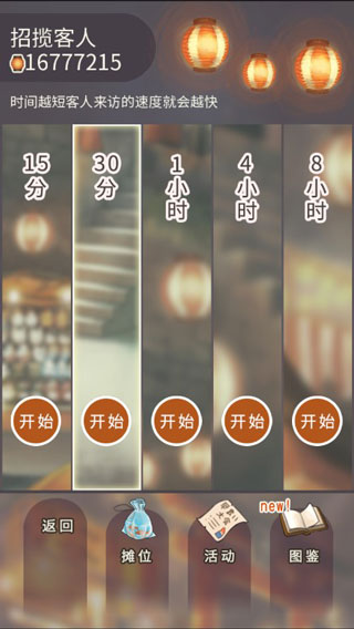 昭和盛夏祭典故事攻略玩法