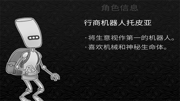 探光空间NPC图鉴大全