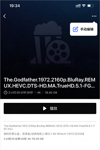 网易爆米花如何手动编辑刮削识别失败或不准确的影片?-365攻略星