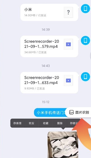小米传送门app怎么使用?
