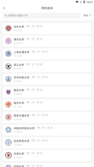 第一高考app官方版使用指南