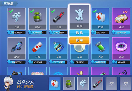 逃跑吧少年道具卡怎么换？
