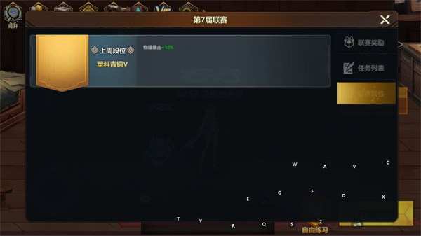 使命先锋玩法介绍&PVP联赛