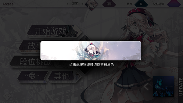 arcaea怎么注册/登录
