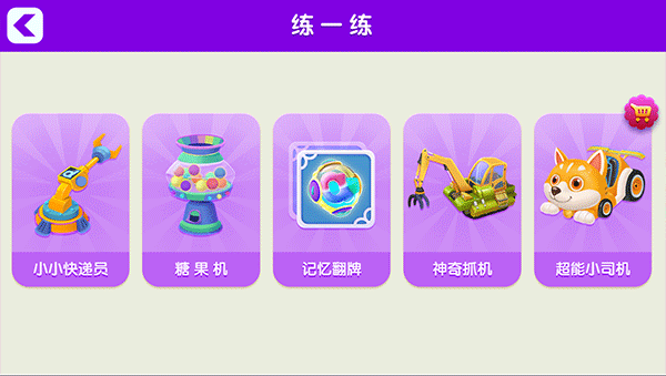 小伴龙拼音怎么设置课程?