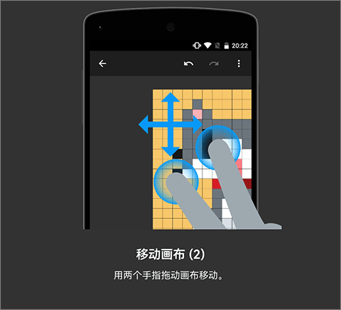 八位元画家app安卓版操作教程