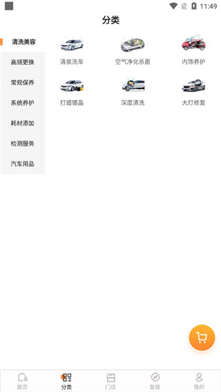 宜行宜停app安装使用教程: