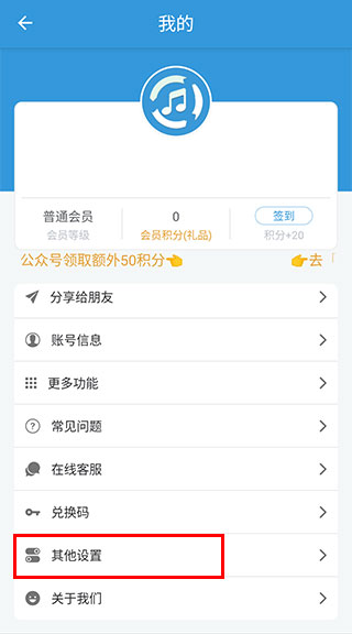 MP3提取转换器转换的音乐位置