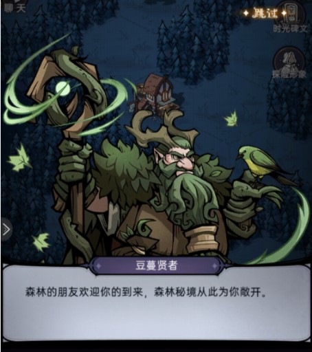 魔镜物语九游版迷宫森林攻略