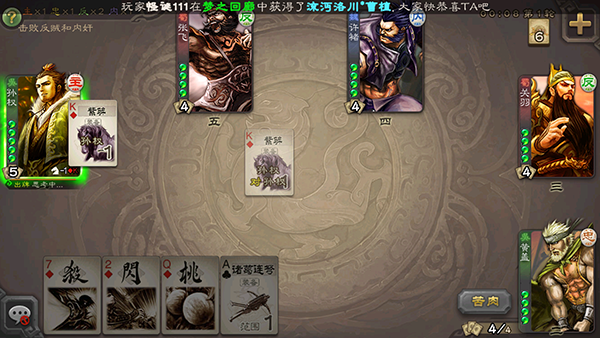 三国杀身份场玩法攻略