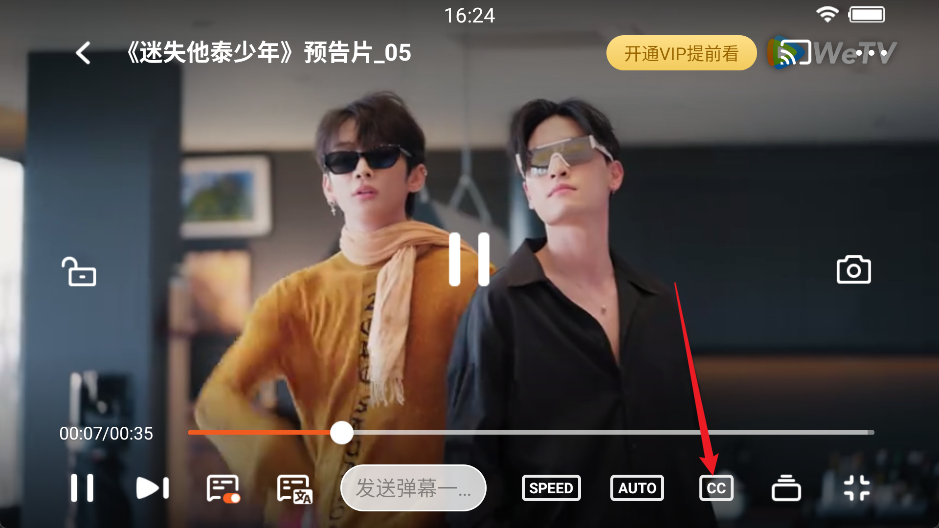 WeTV海外版怎么翻译中文-365攻略星