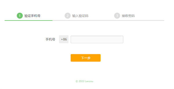 蓝奏云手机版怎么注册帐号？
