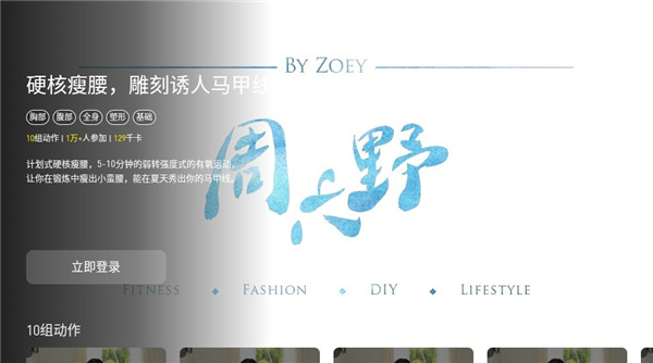 当贝健身TV版使用指南