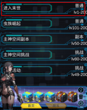 主神无限空间手游怎么玩?-365攻略星