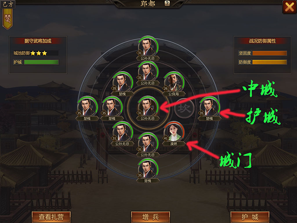 战国手游国战任务篇