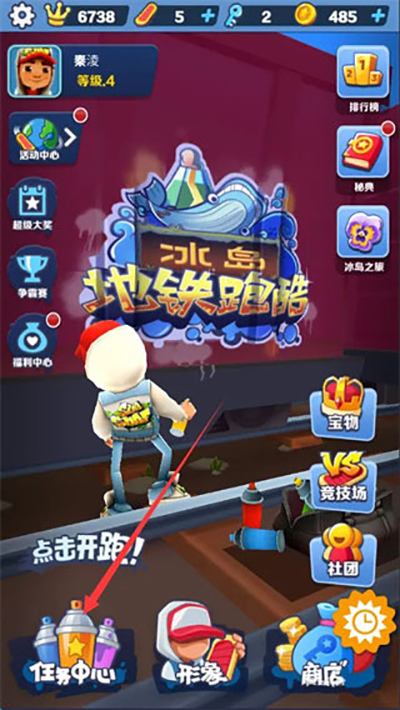 SubwaySurf哥本哈根版怎么提升等级？-365攻略星