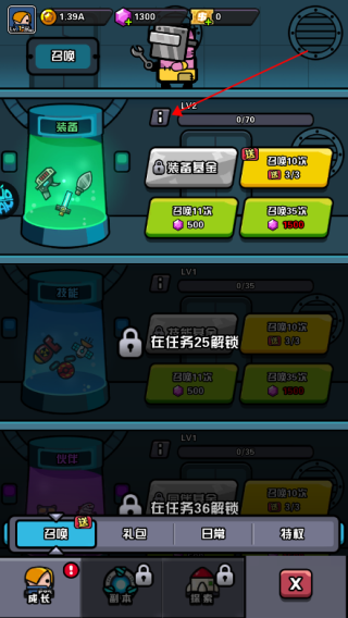 传奇英雄酷跑0.05折版怎么上装备?